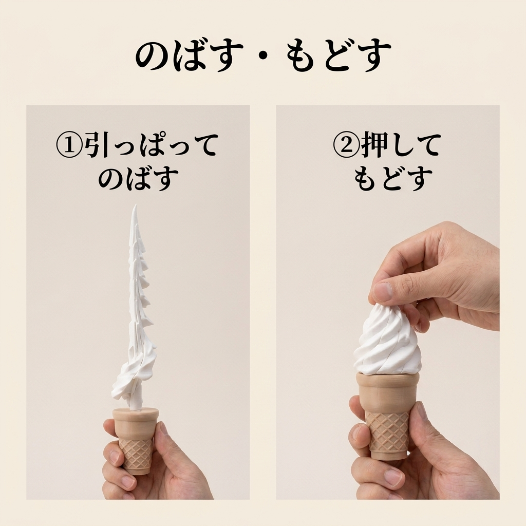 NICOMO 伸びるアイスクリーム剣