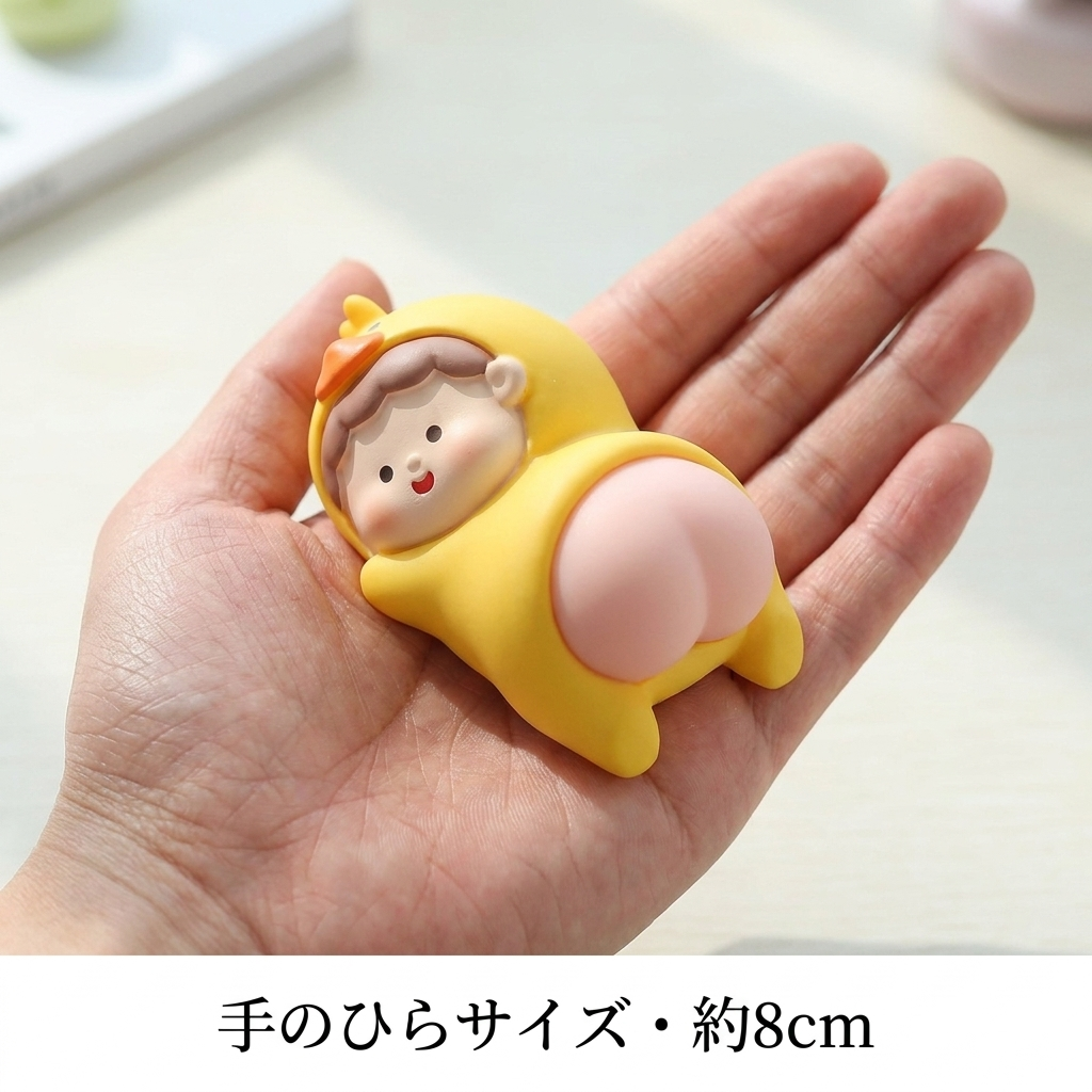 NICOMO おやすみおしりスクイーズ
