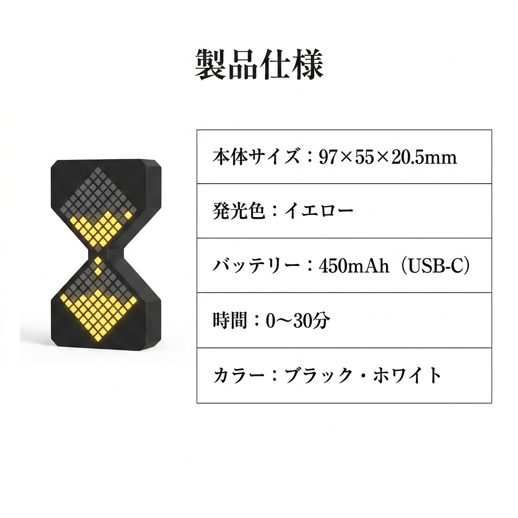 NICOMO ピクセル電子砂時計