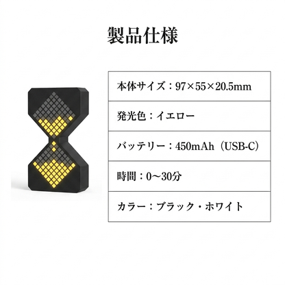 NICOMO ピクセル電子砂時計