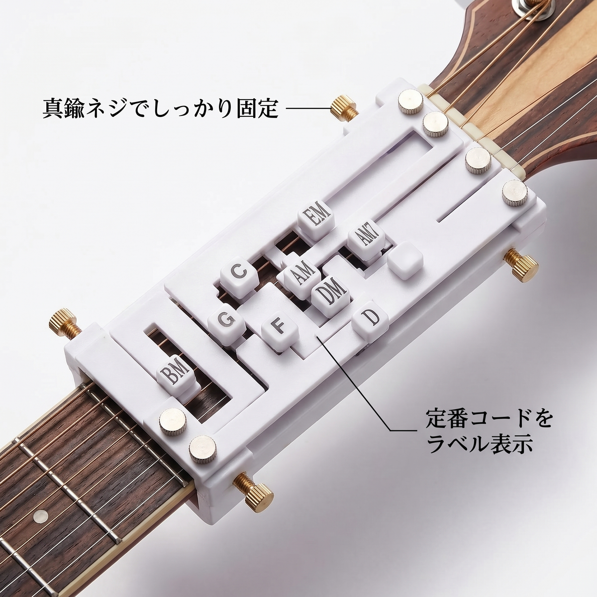 NICOMO ギターコードヘルパー