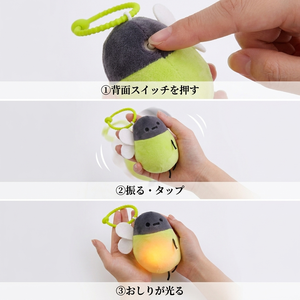 NICOMO ふわもち蛍チャーム