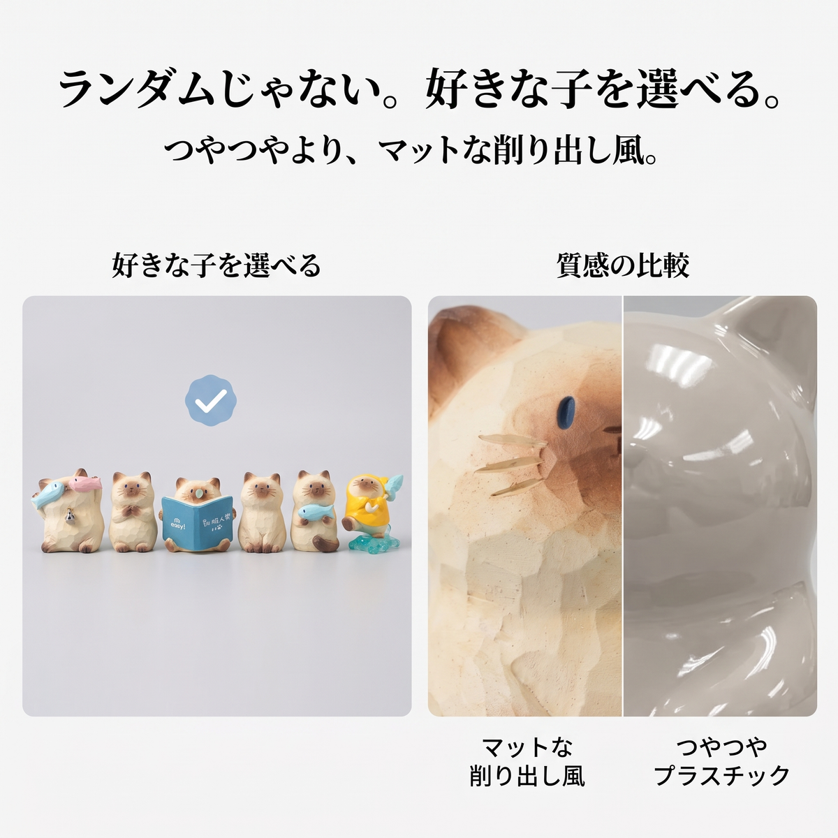 NICOMO 手のひらのシャム猫フィギュア