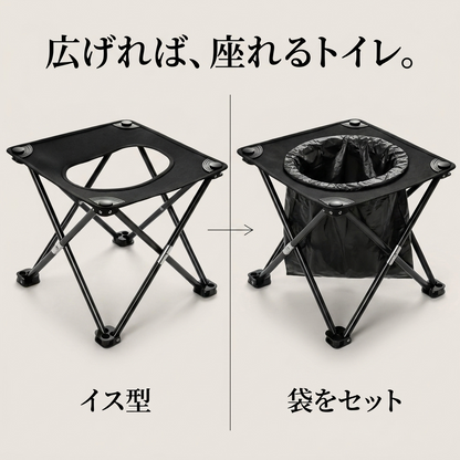 NICOMO 折りたたみ簡易トイレ