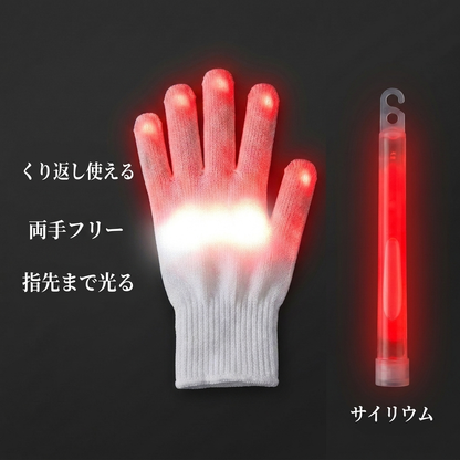 NICOMO 光るLEDグローブ