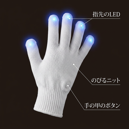 NICOMO 光るLEDグローブ