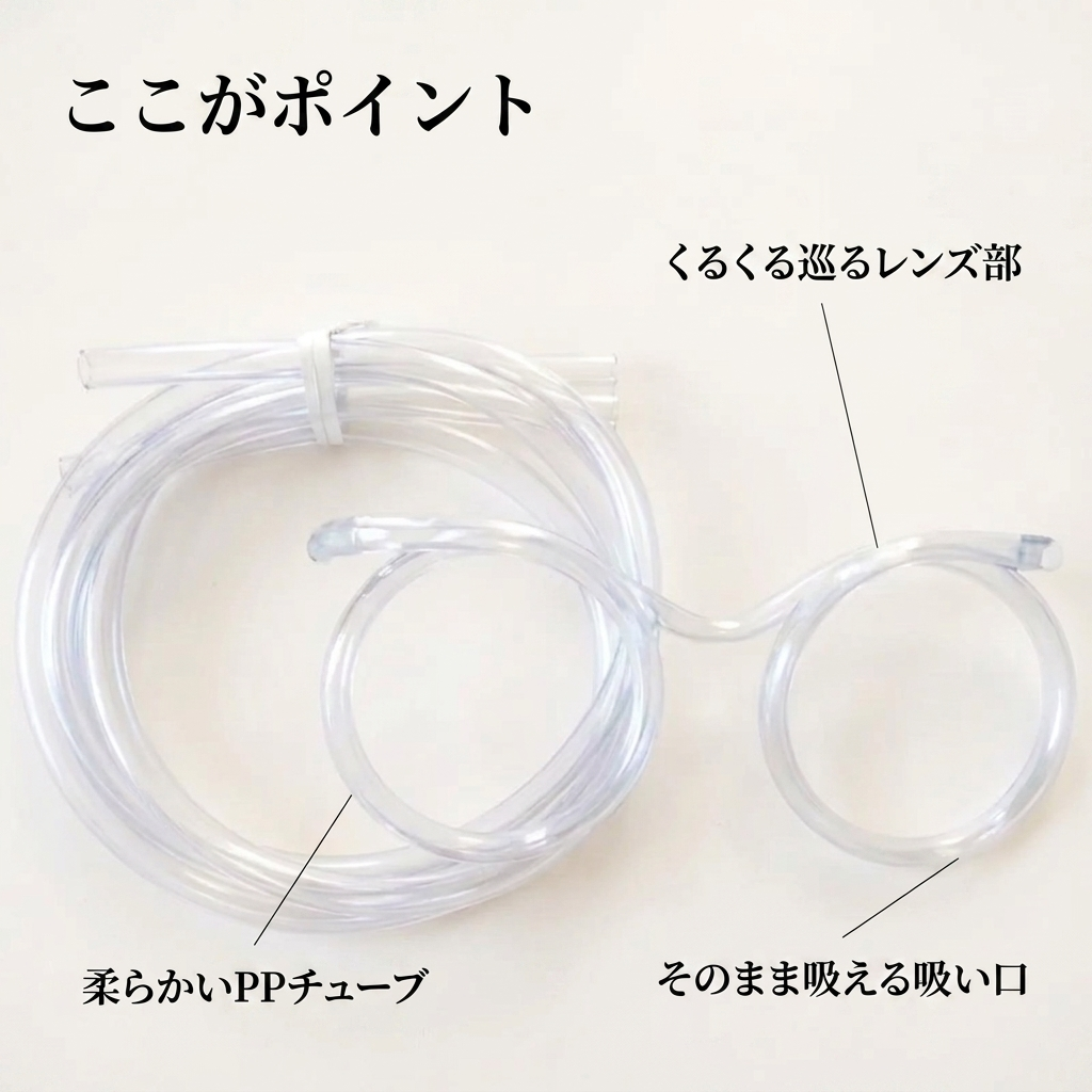 NICOMO メガネストロー
