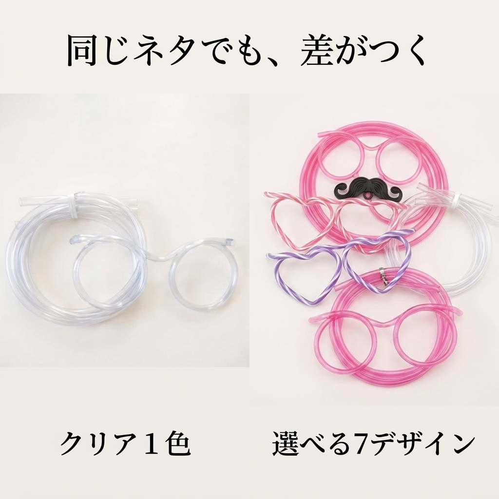 NICOMO メガネストロー