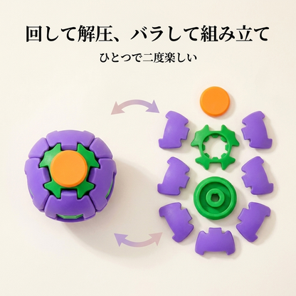 NICOMO 解圧スピナーボール