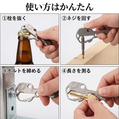 NICOMO 多機能キーツール