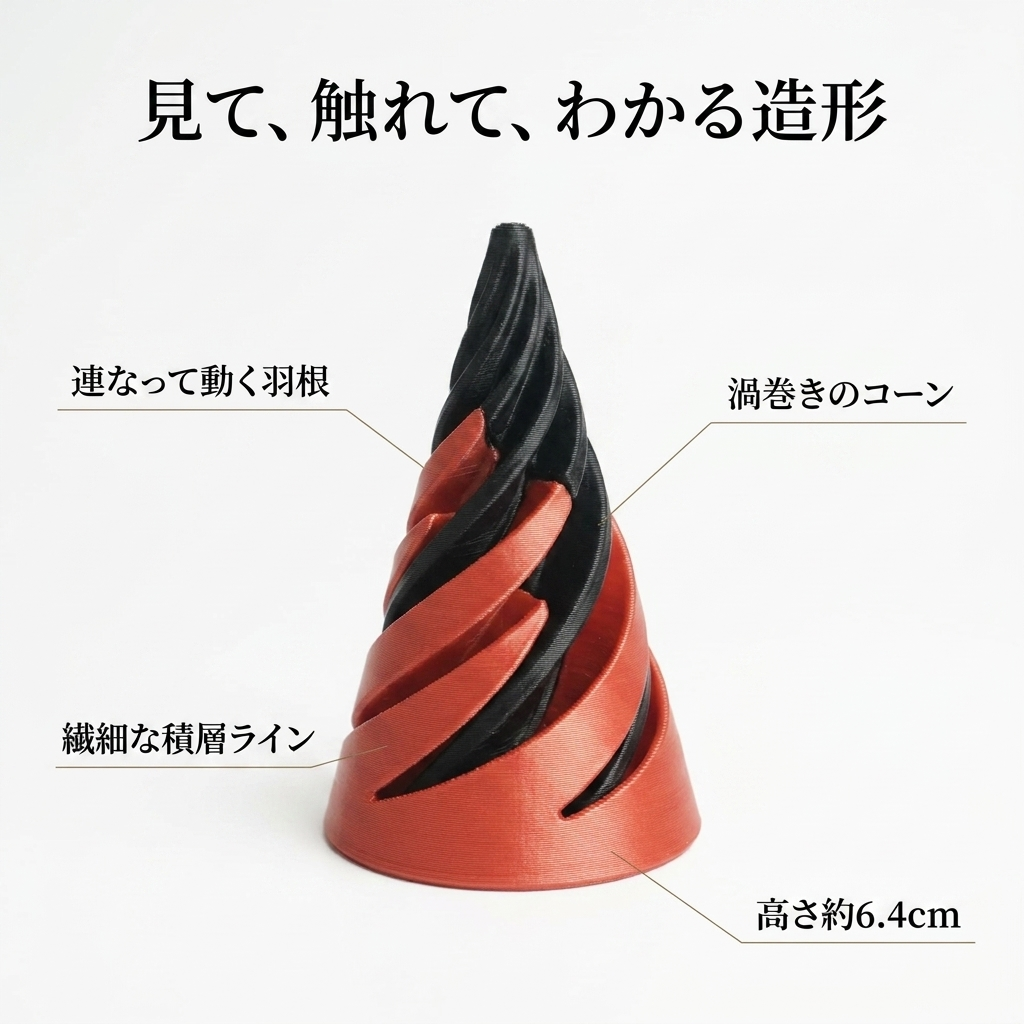NICOMO 減圧スパイラルトイ