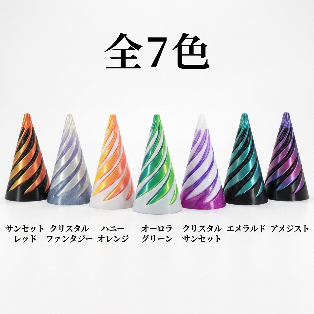 NICOMO 減圧スパイラルトイ