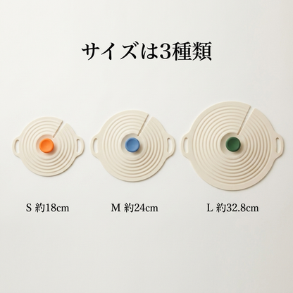NICOMO シリコン保存カバー