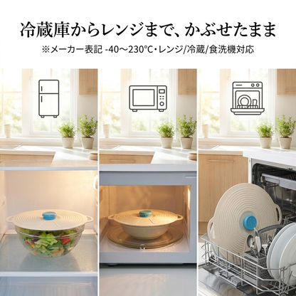 NICOMO シリコン保存カバー