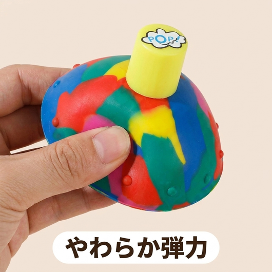 NICOMO ジャンプポッパー