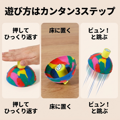 NICOMO ジャンプポッパー