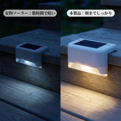 NICOMO ソーラーステップライト