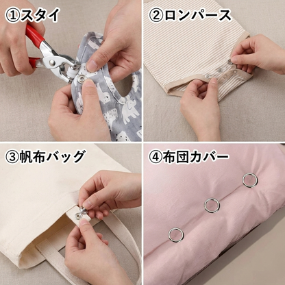 NICOMO 打ち具付き スナップボタンセット