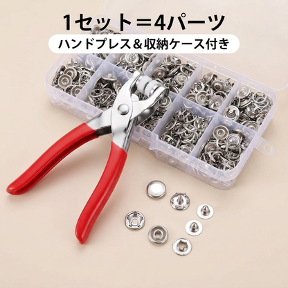 NICOMO 打ち具付き スナップボタンセット