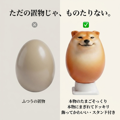 NICOMO 柴犬のたまご