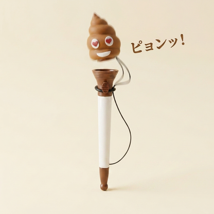 NICOMO うんちポップペン