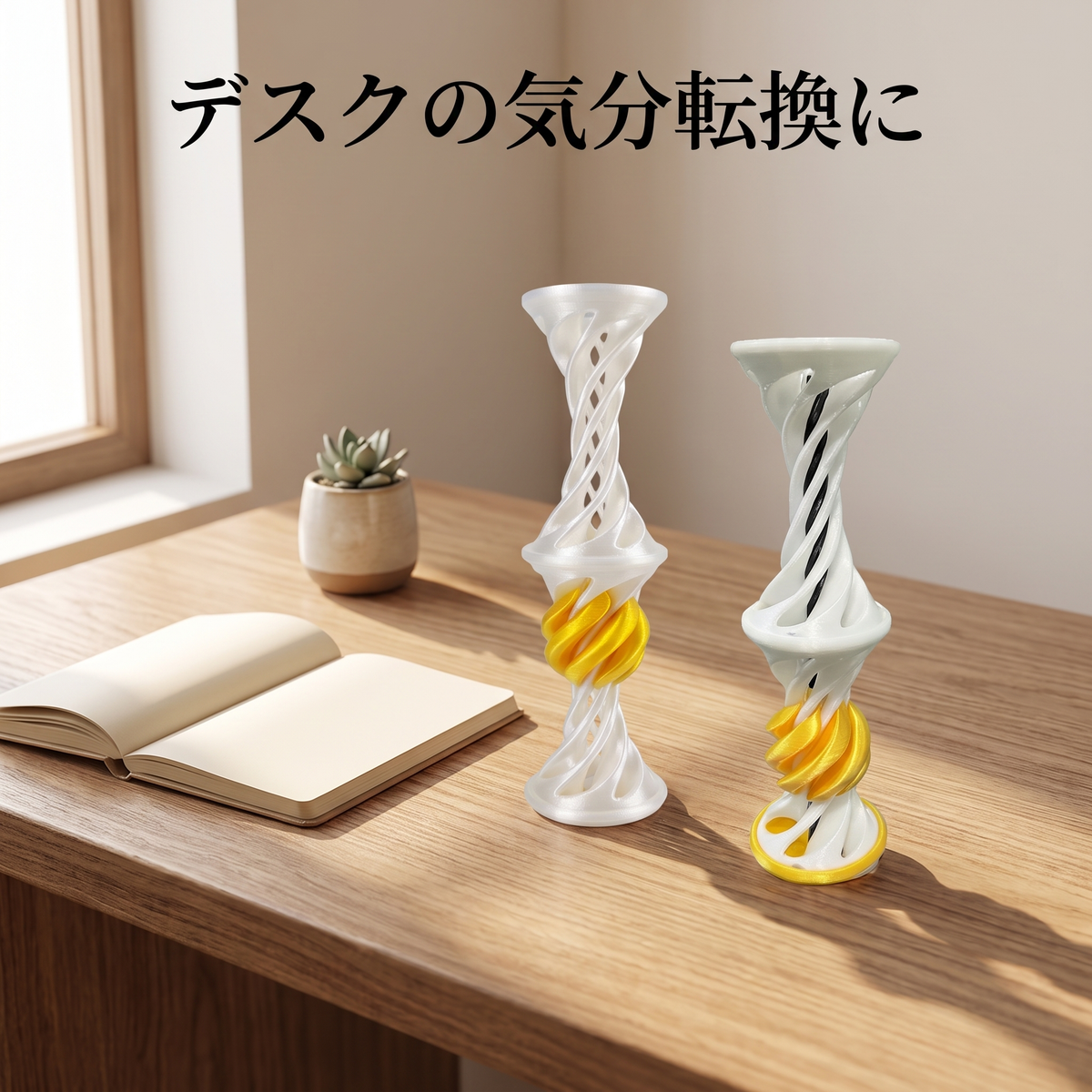 NICOMO 解圧スパイラルタワー