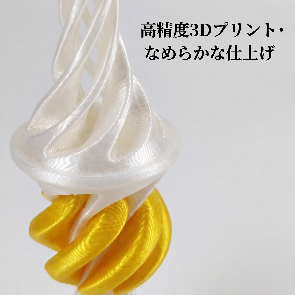 NICOMO 解圧スパイラルタワー