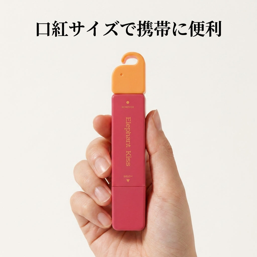 NICOMO 携帯シミ取りペン