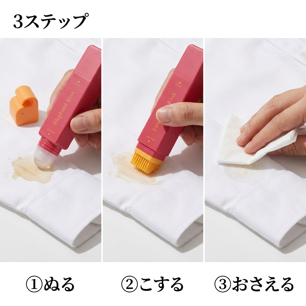 NICOMO 携帯シミ取りペン