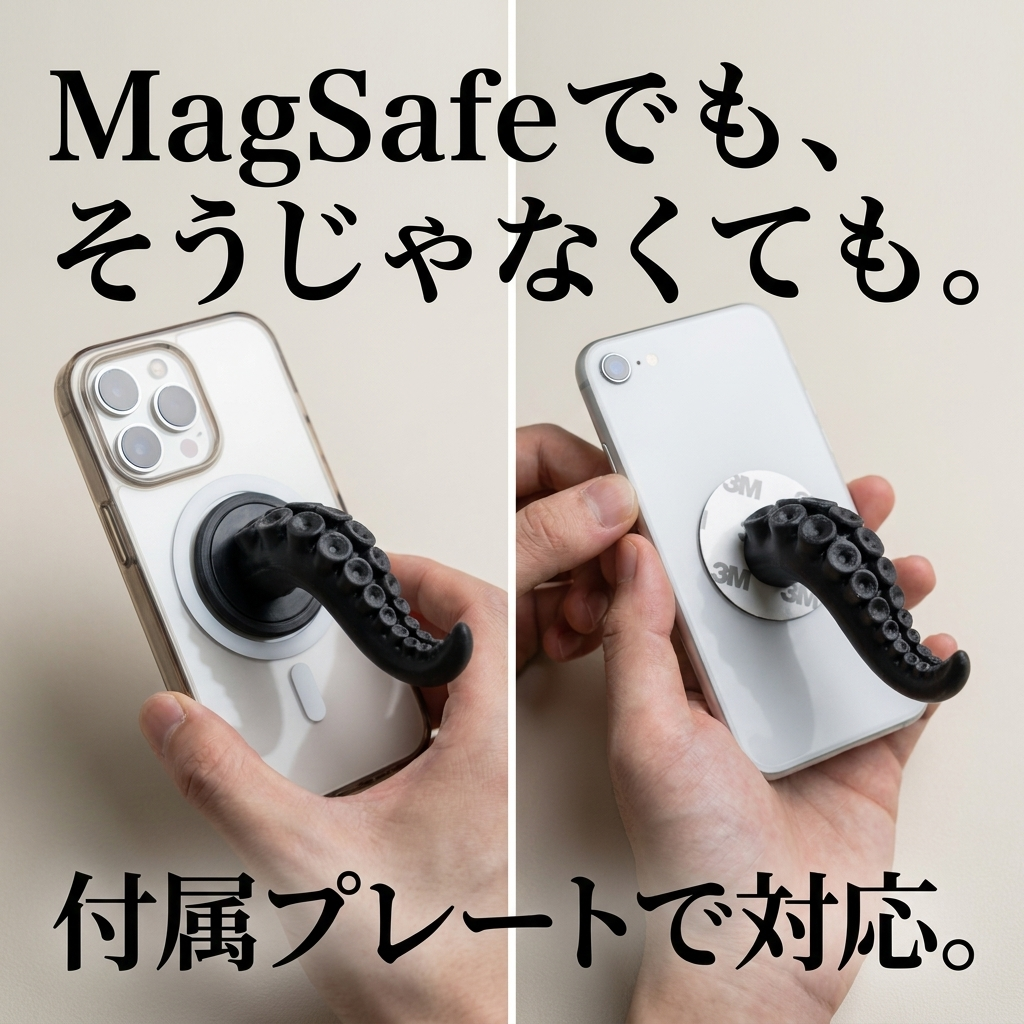 NICOMO タコ足マグネットグリップ