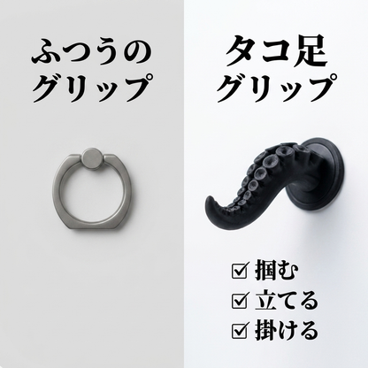 NICOMO タコ足マグネットグリップ