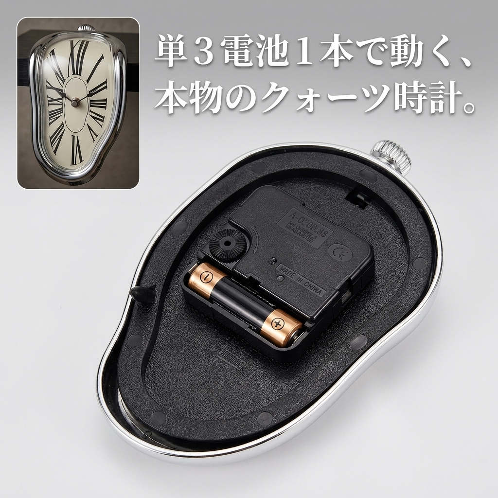 NICOMO 溶ける時計