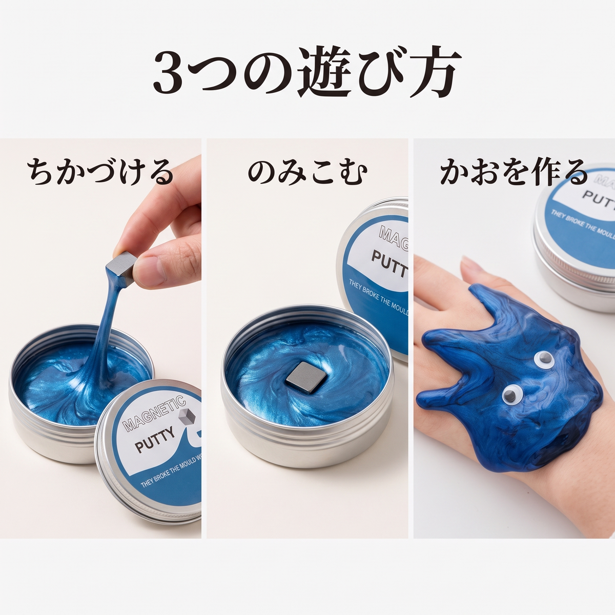 NICOMO マグネット粘土