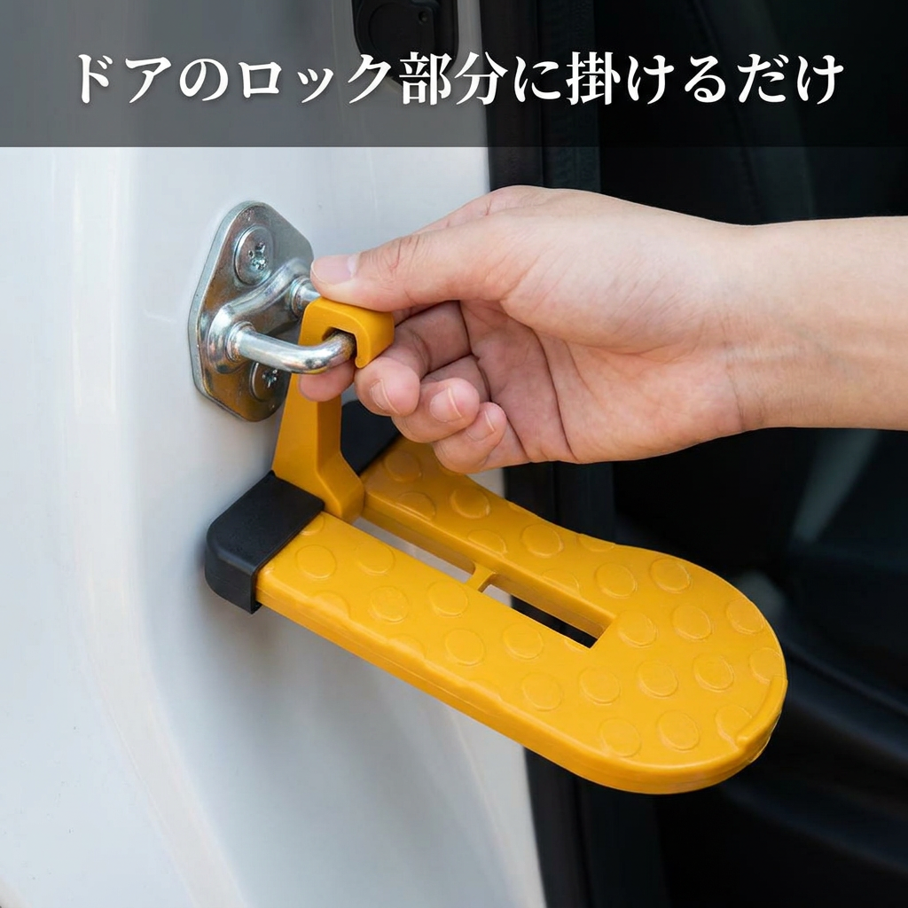 NICOMO 車ドアステップ