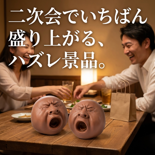 NICOMO くしゃみ顔スクイーズ