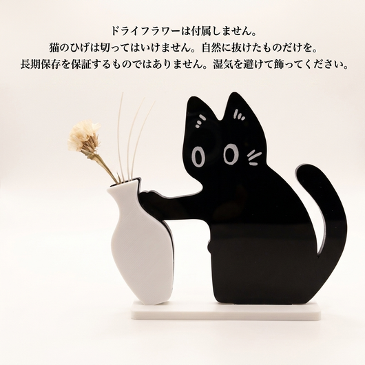 NICOMO ねこのひげ飾り