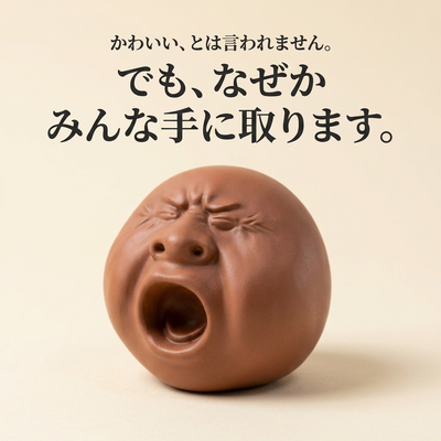 NICOMO くしゃみ顔スクイーズ