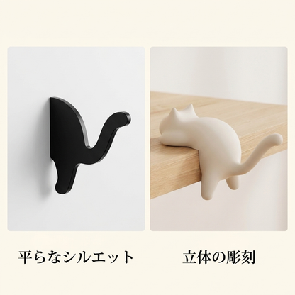 NICOMO ねこのしっぽフック