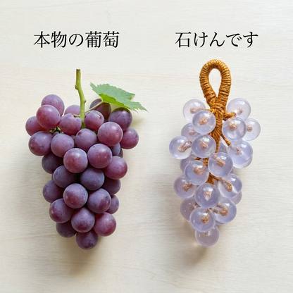 NICOMO 水晶ぶどうの飾りソープ