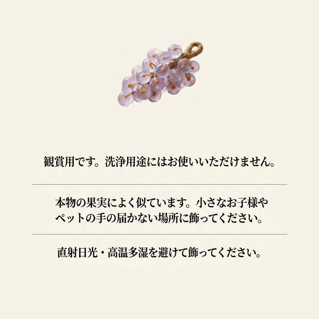 NICOMO 水晶ぶどうの飾りソープ