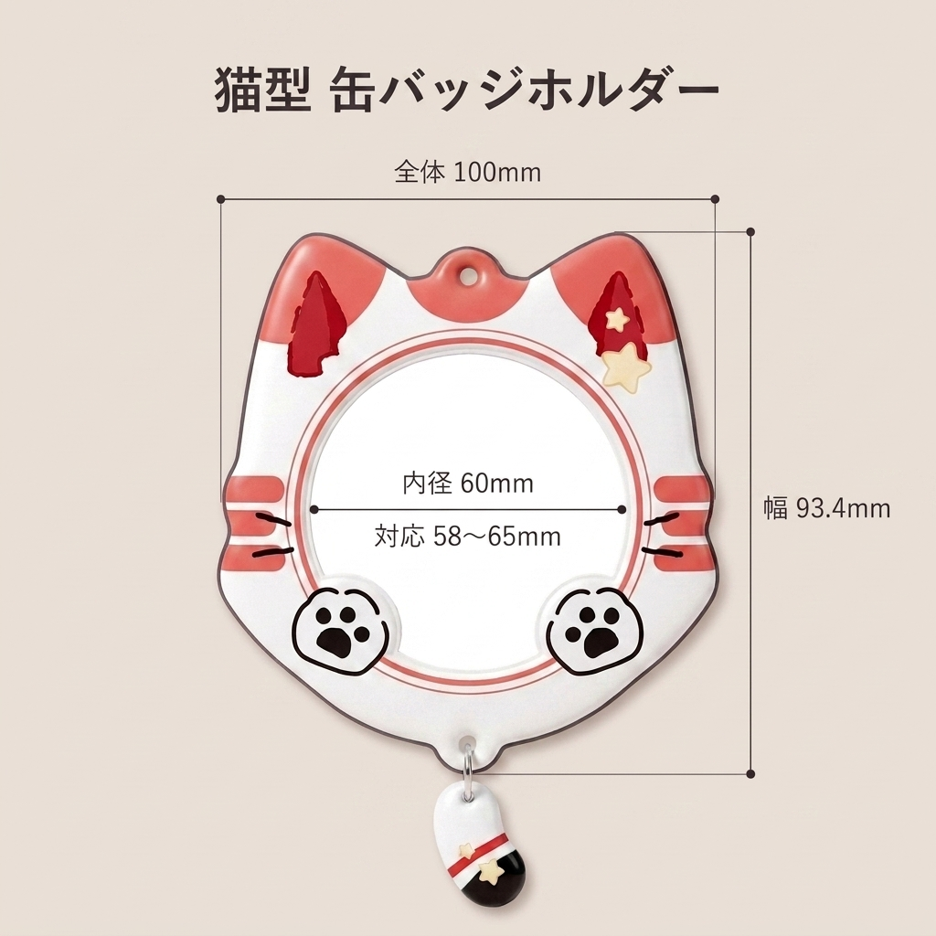 NICOMO ねこ缶バッジホルダー