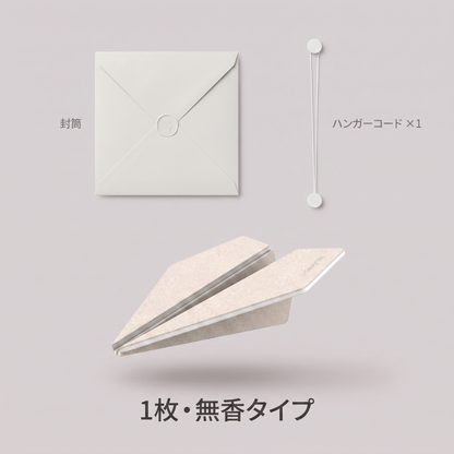 NICOMO 紙ヒコーキカーフレグランス