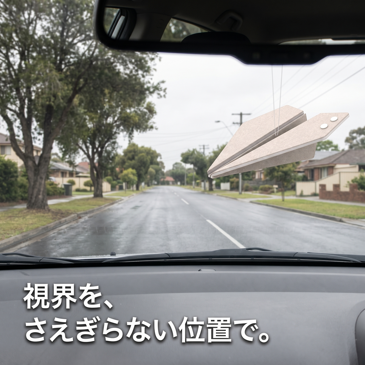 NICOMO 紙ヒコーキカーフレグランス