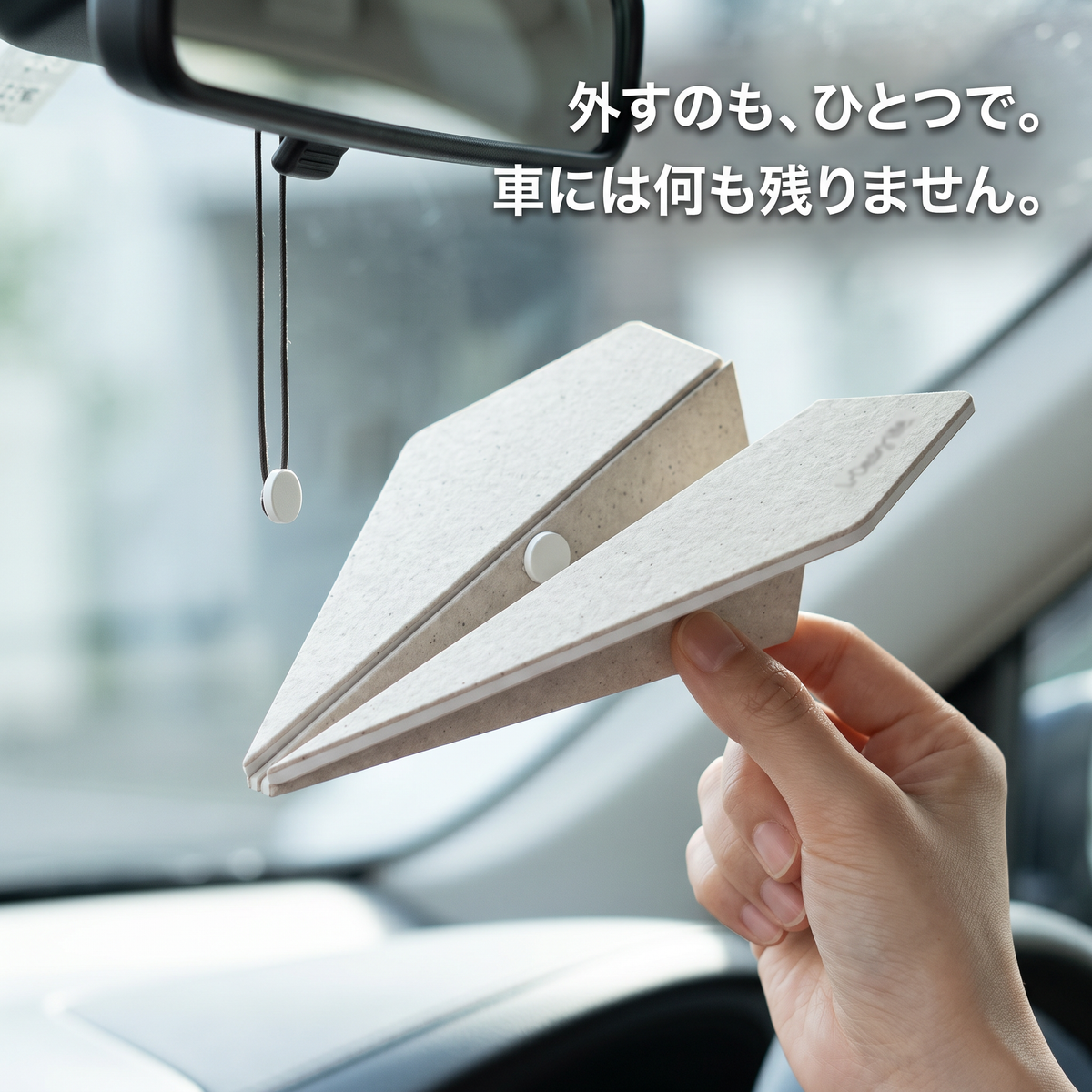 NICOMO 紙ヒコーキカーフレグランス