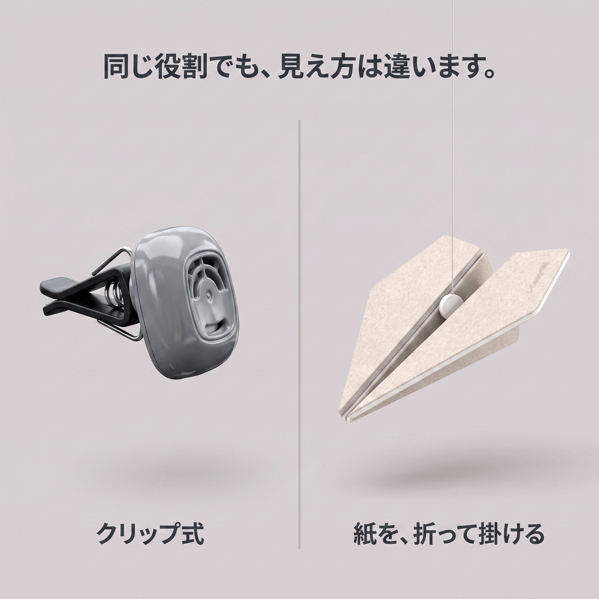 NICOMO 紙ヒコーキカーフレグランス