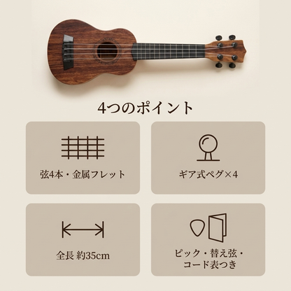 NICOMO ミニウクレレ