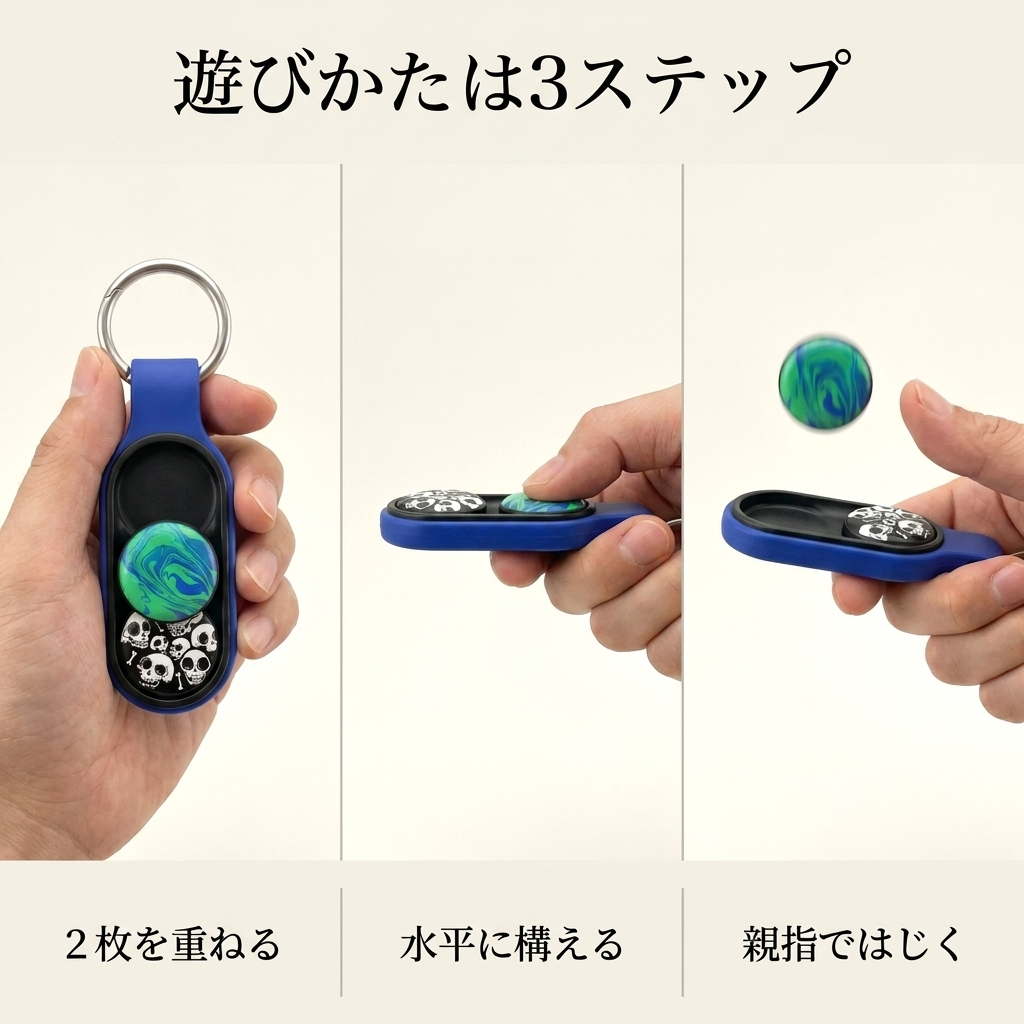 NICOMO マグネットフリップキーホルダー