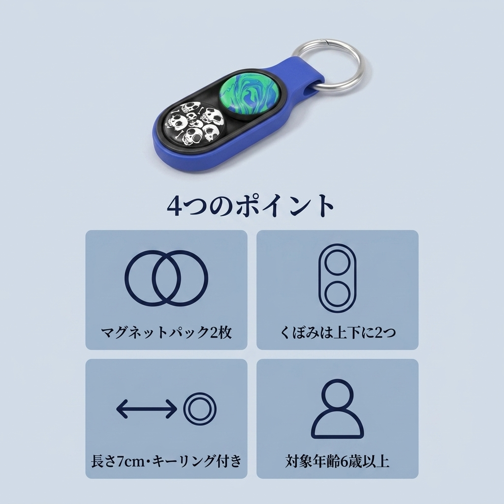 NICOMO マグネットフリップキーホルダー
