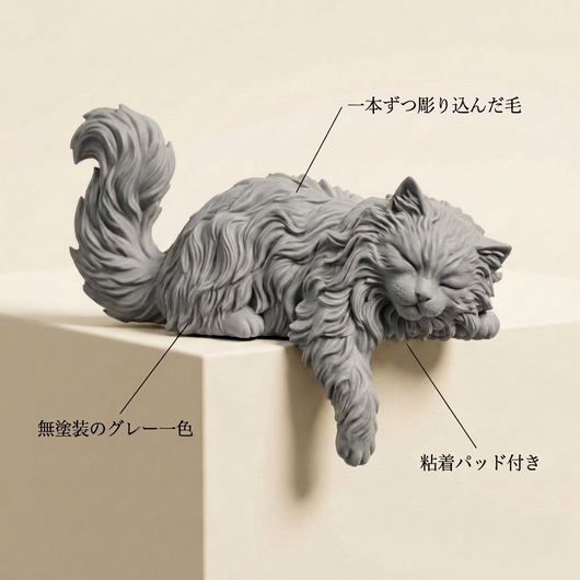NICOMO ふちで眠るねこ