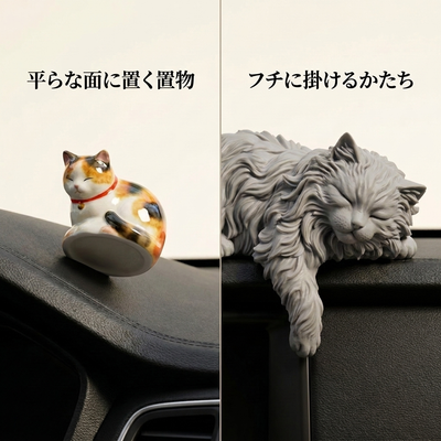 NICOMO ふちで眠るねこ